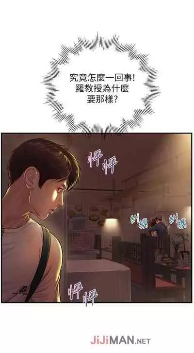 【周三连载】纯情的崩坏（作者：Aru&色色思想） 第1~21话