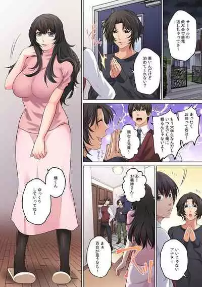 「こんな場所で挿入れちゃダメぇ…！」視られたら人生終了!? 禁断コソコソSEX【フルカラー】