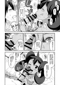 (COMIC1☆8) [Funi Funi Lab (Tamagoro)] Chibikko Bitch XY 2 (Pokemon)