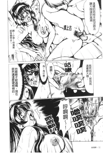 Mayonaka no Marionette