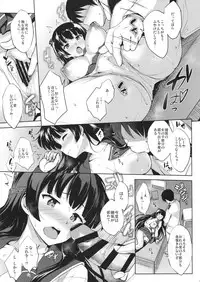 (C94) [Jouji Mujoh (Shinozuka George)] Iso Pai Otsu (Kantai Collection -KanColle-)