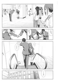 (C92) [enuma elish (Yukimi)] Deremas Soushuuhen Arcana VI (THE IDOLM@STER CINDERELLA GIRLS)