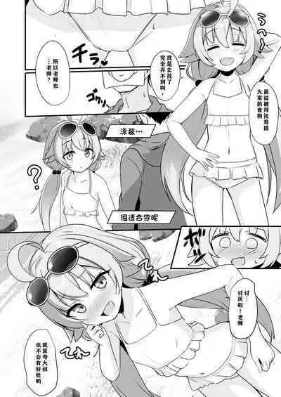 Sensei mo Taihen da nee~ | 老师也蛮奇怪的