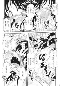 (Puniket 31) [P Freak (Nakajima Tomoki)] Ayame no Harebutai