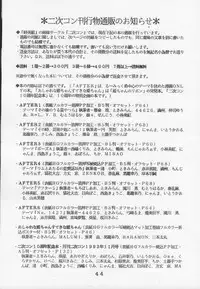 (C46) [Tokimigumi (Various)] T.Crusher.ARIES (Akazukin Cha Cha)