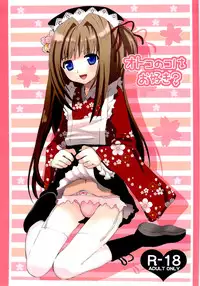 (Futaket 5) [popular plus] Otokonoko wa osuki ?