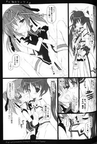 [Anthology] Zensen de Lyrical (Mahou Shoujo Lyrical Nanoha)