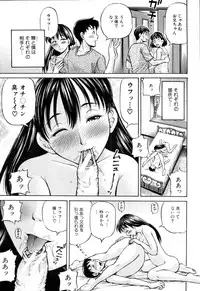 [Komine Tsubasa] Tomohaha to Tomokano ch.1-3 (Complete)