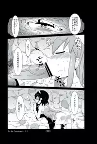 (C83) [Akatsuki Katsuie no Circle (Akatsuki Katsuie)] Ika no Oishii Tabekata (Shinryaku! Ika Musume)
