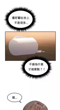 [Mx2J] Hahri's Lumpy Boardhouse Ch. 0~29【委員長個人漢化】（持續更新）