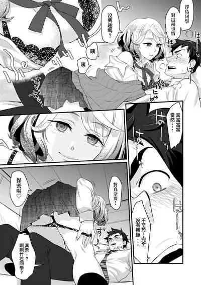 エチエチJK包囲網 | 好色發情JK包圍網