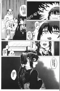 [Chicken] Paco Zakari ! [Chinese]