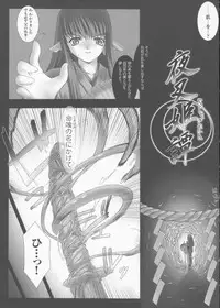 [Miss Black] Traum