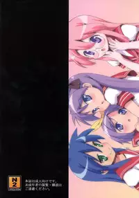 (C72) [Number2 (Takuji)] Lucky Play (Lucky Star)