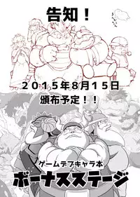 [Oyajiji Gumi (Various)] Futonatsu [Digital]