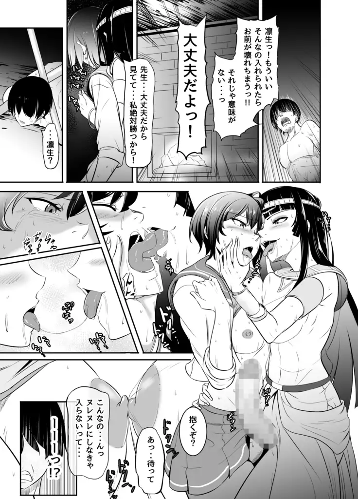 NTR Hermaphrodite iyokai