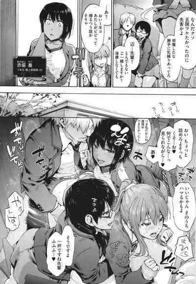 Harem Cult side CULT