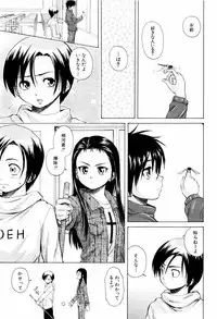 [Fuuga] Otokonoko Onnanoko