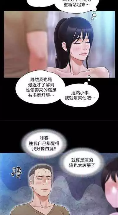 【周五连载】协议换爱（作者：遠德） 第1~88话