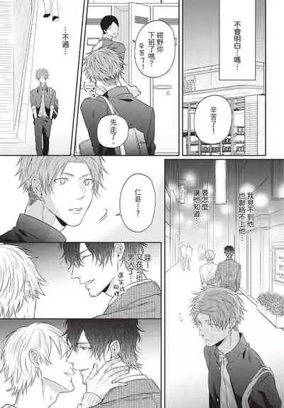 Fukigen Itoko ga Kawaisugite Shikatanai | 臭脸表弟可爱到让我受不了