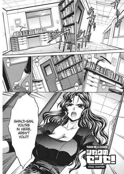 [Hiroshi Itaba] Teach Me A Lesson [English] [Project-H]