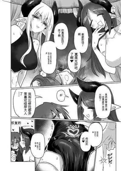 Onna Inma nara Touzen Haeteru yo ne!!