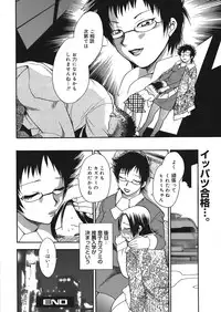 COMIC Mega GOLD Vol.06 [2008-05]