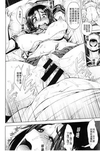 [Unou] Shikiyoku Agitation [Chinese]