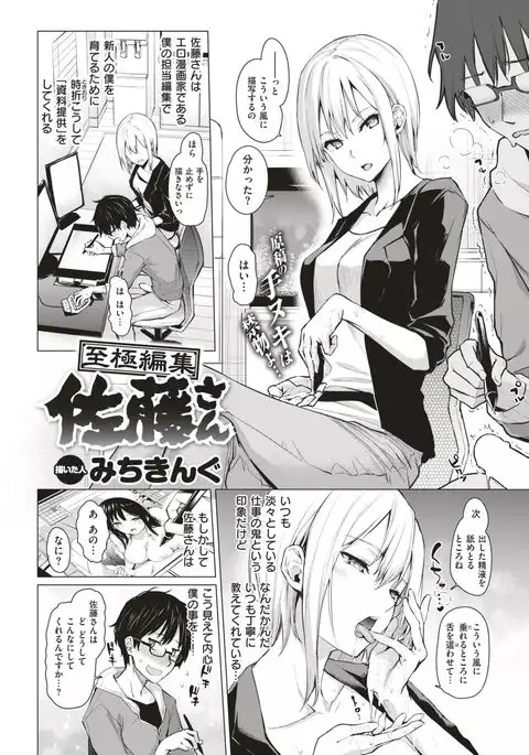 COMIC Kairakuten 2017-06