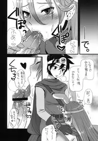 [Sarurururu (Doru Riheko)] Moto Asobi Ninkenja (Dragon Quest III) [Digital]