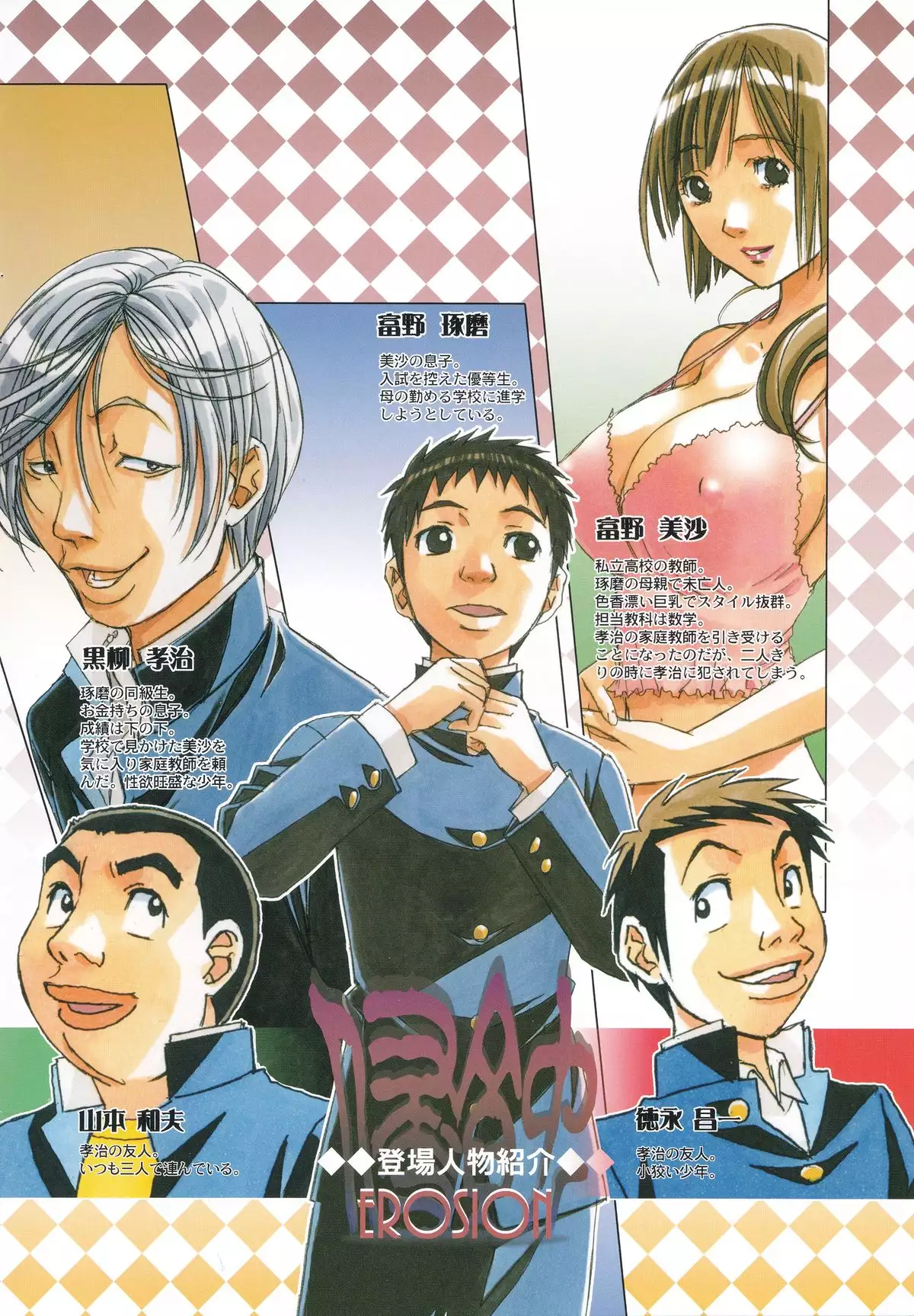 侵蝕 EROSION Episode07