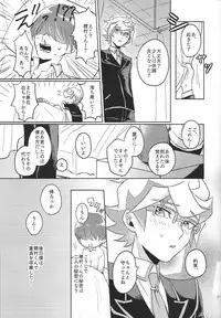 Homura, irezumi ire teru tte yo