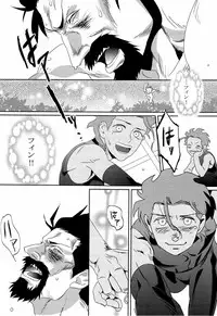 (SUPER22) [Jigokuhen, OMTY (Mizumushi, Makino)] Dan Niku x Mitsu Niku (Fate Zero)