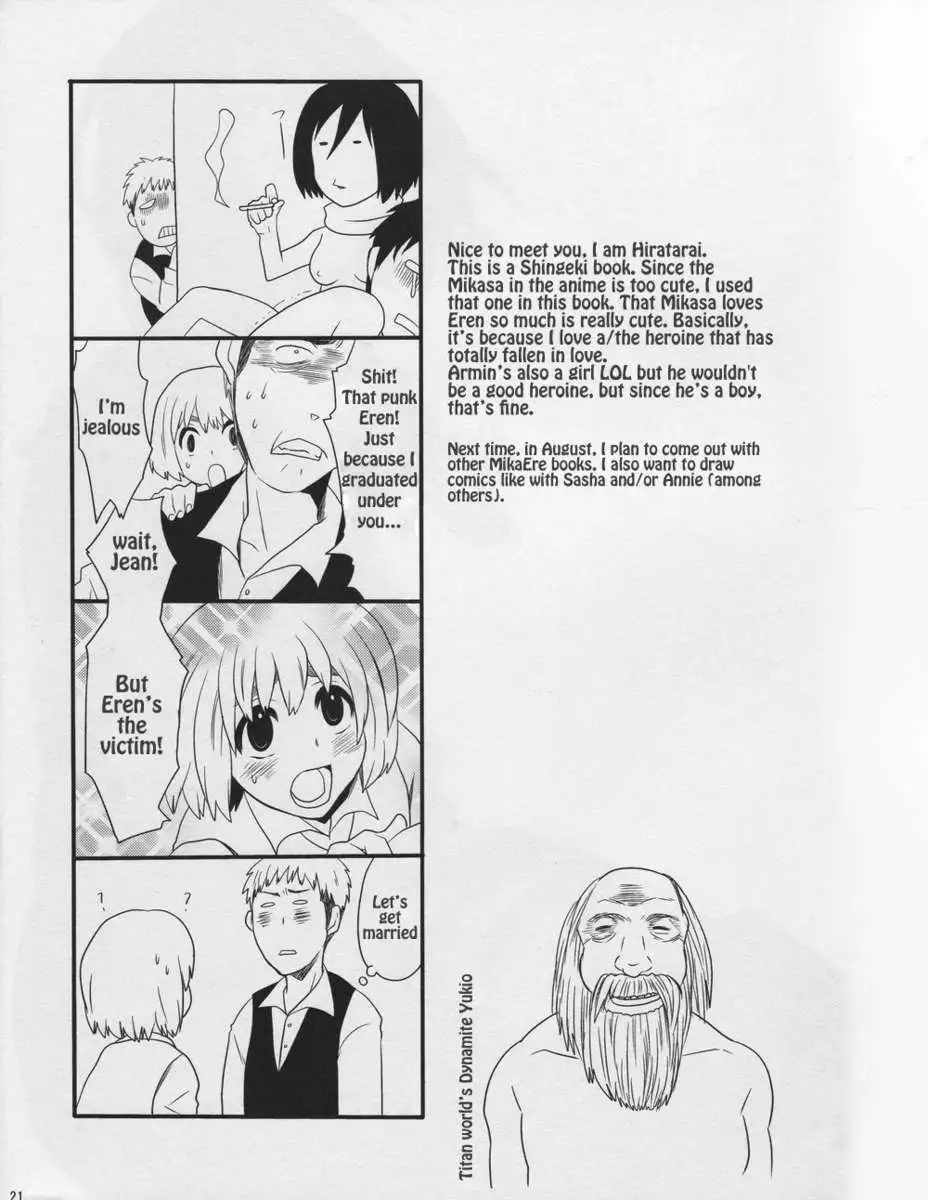 Watashi no Eren