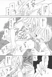 [Kagami Fumio] Onnanoko Futatabi