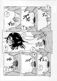 [Mumei] Okasareta Seifuku