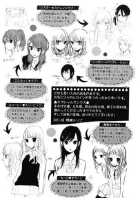 [Yokoyari Mengo] Mokkai Shiyo? [Digital]