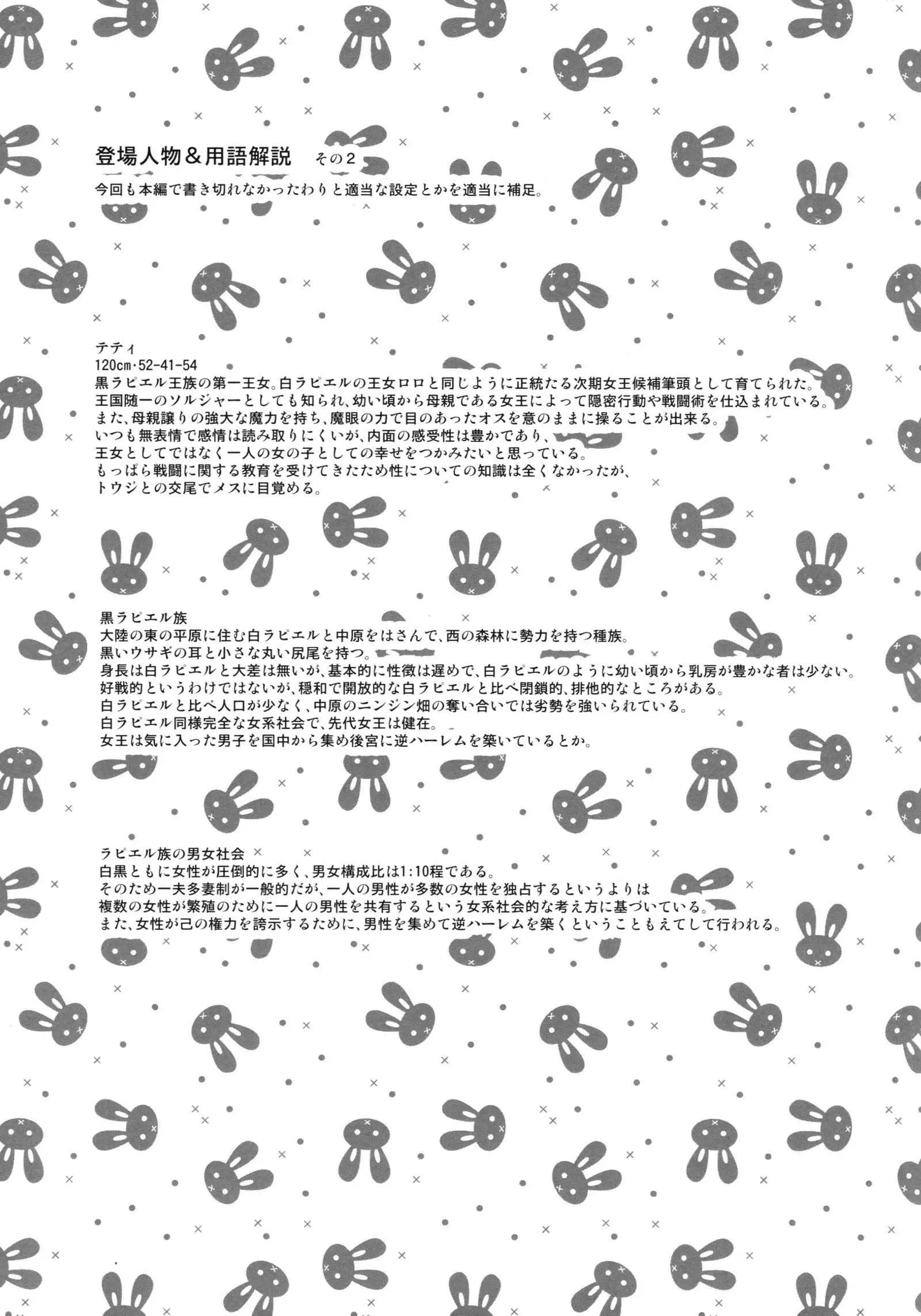 Usamimi Princess to Isekai Kozukuri Life!! 2