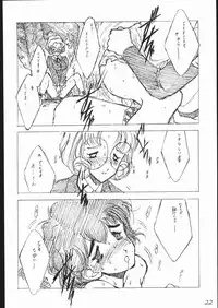 [Keumaya] Haruka na Kaze (Rayearth)