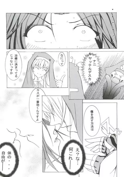 Lunatic Gate