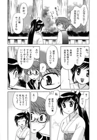 [Kotono Wakako] Miko Moe 2