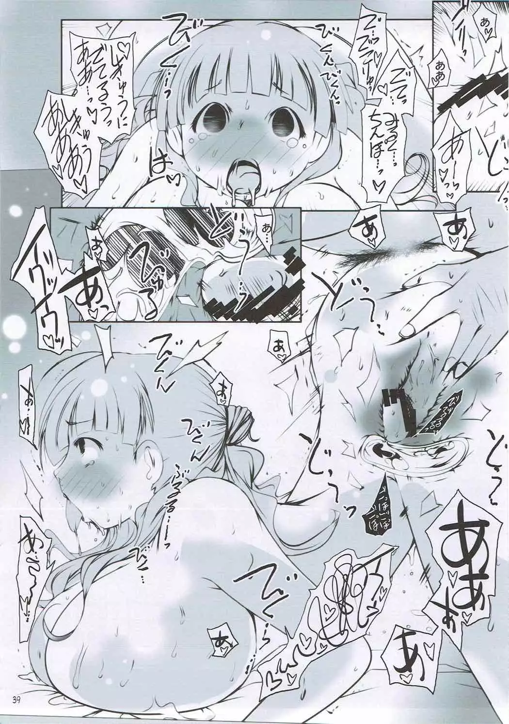 Shin Oku-sama wa Maso!!