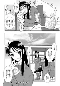 [Shinozaki Rei] Joshikousei Aigyaku no Kusari [Digital]