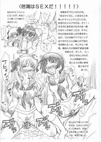 (C77) [Rat Tail (Irie Yamazaki)] Saki -Gal Jang Jigoku hen- (Saki)