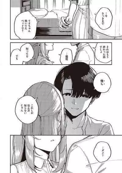 Bitter Sweet Complex