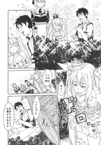 (Sarani Waru no desu... Ouji) [Hitokumi (Hitohako)] Hime ni Kogarete (Sennen Sensou Aigis)