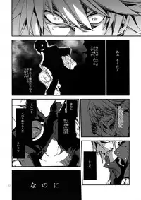 (HaruCC19) [Ryukotsu (Rokusuke)] RE_GREEN (BLAZBLUE)