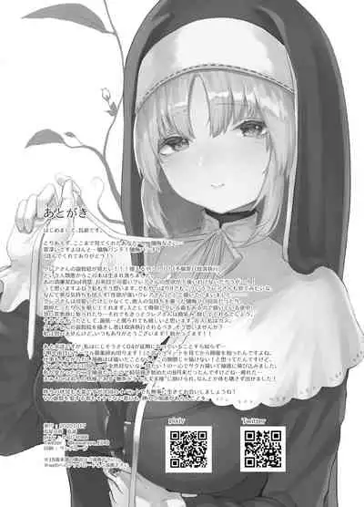 Sister Cleaire no Seiso to Yokubou | A Seiso and Lustful Sister Cleaire