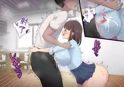 ムチムチJKの爆乳に勝てるワケない…っ!純情ビッチに逆寝取られて連続中出