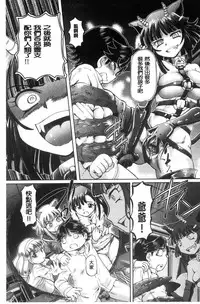 [Sumino Yuuji] Boku ga Nakadashi o Suru Sekaikei na Riyuu | 我在膣內射精能拯救整個世界的理由 [Chinese]